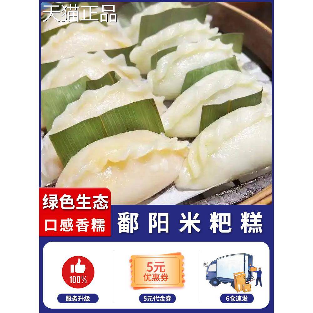 鄱阳米粑粉农家现磨都昌大米饺子粉江西清米饺米粑粉籼蒸米糕明粉