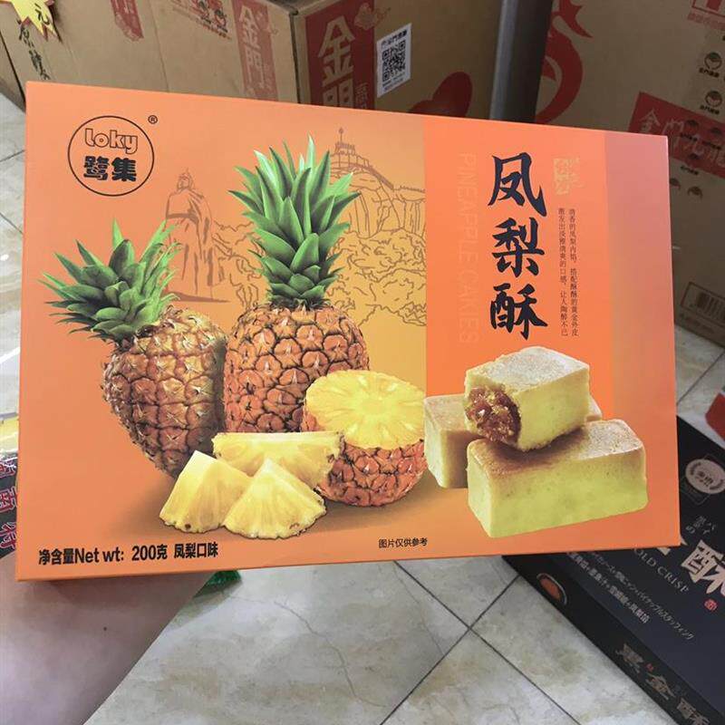 新日期厦门特产鹭集凤梨酥 芒果 榴莲 口味任选