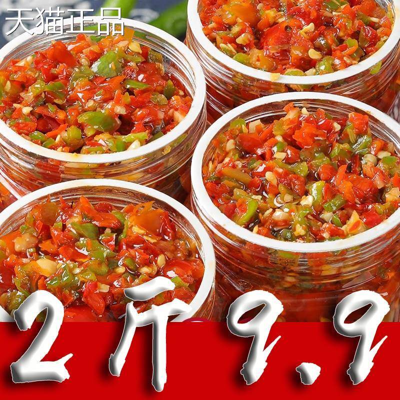 蒜蓉辣椒酱湖南特辣正拌双宗香辣青红椒酱下饭菜小米椒饭酱剁椒酱