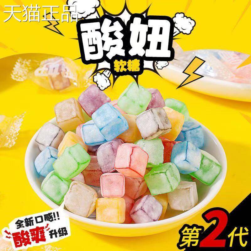 酸妞糖酸儿童90后怀旧小时候零食品小甜吃儿时旅春游糖果旗软舰店