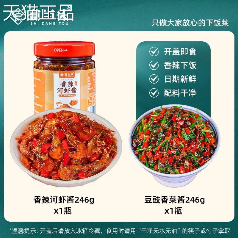 拌虾米酱江西特饭产香辣河虾拌酱小虾米新鲜虾籽拌饭面辣椒酱开胃