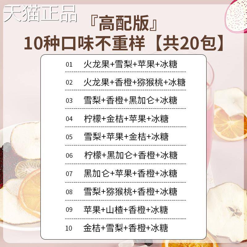 装纯泡水果花果茶独立小包冻干冷水喝的夏天冲泡饮品适合女生喝的
