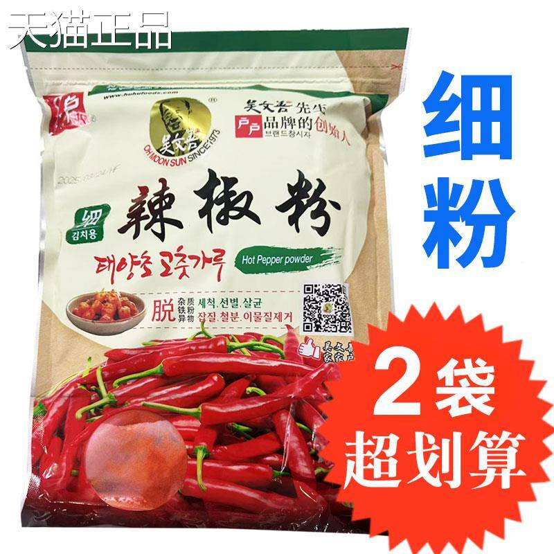 萝户户辣椒面1kg 吴文善辣椒粉粗粒腌韩国辣卜泡菜辣制白菜专用