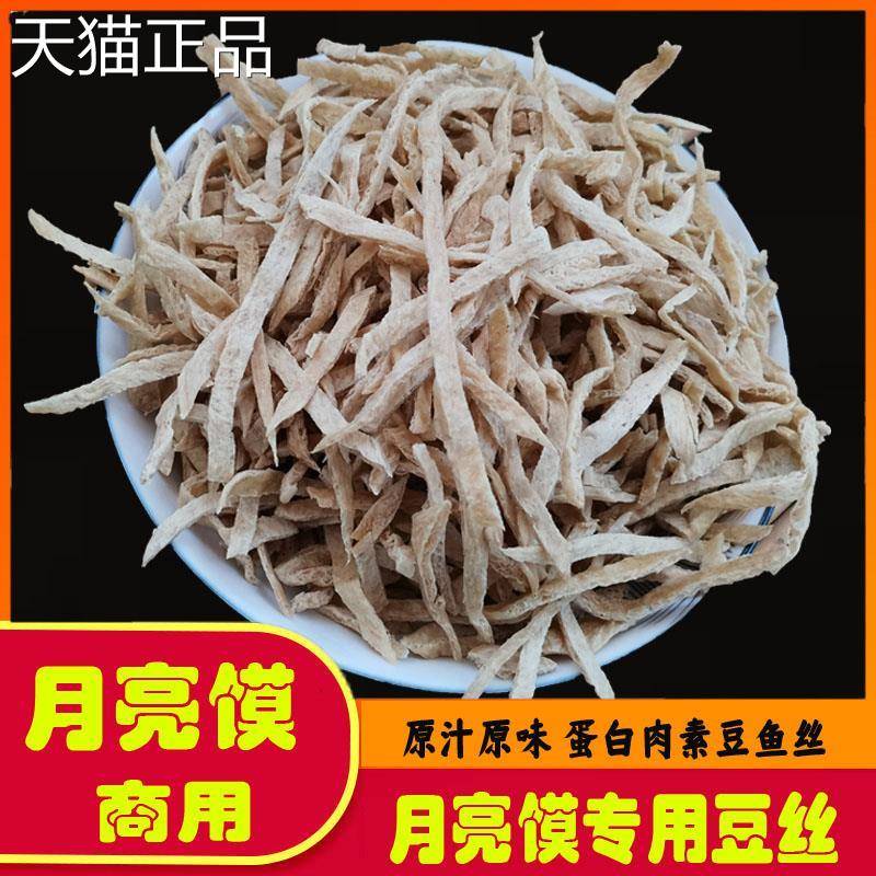 月亮膜素鸡丝5牛00g素肉豆筋素排丝豆皮月丝亮馍蛋白肉豆制品干