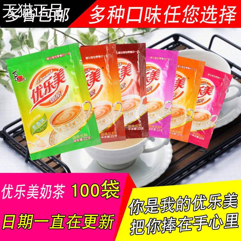 喜之郎优乐美奶袋茶装100包6口味任选原味速溶珍奶茶粉珠奶茶原料
