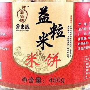 正宗广东翁源竹筒饼客家米饼猪屎饼自制白糯米芝麻炒黑米饼花生饼