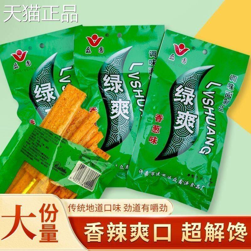 绿包爽辣条辣棒30g麻辣休闲 儿时怀旧年校园90零食童绿爽大装