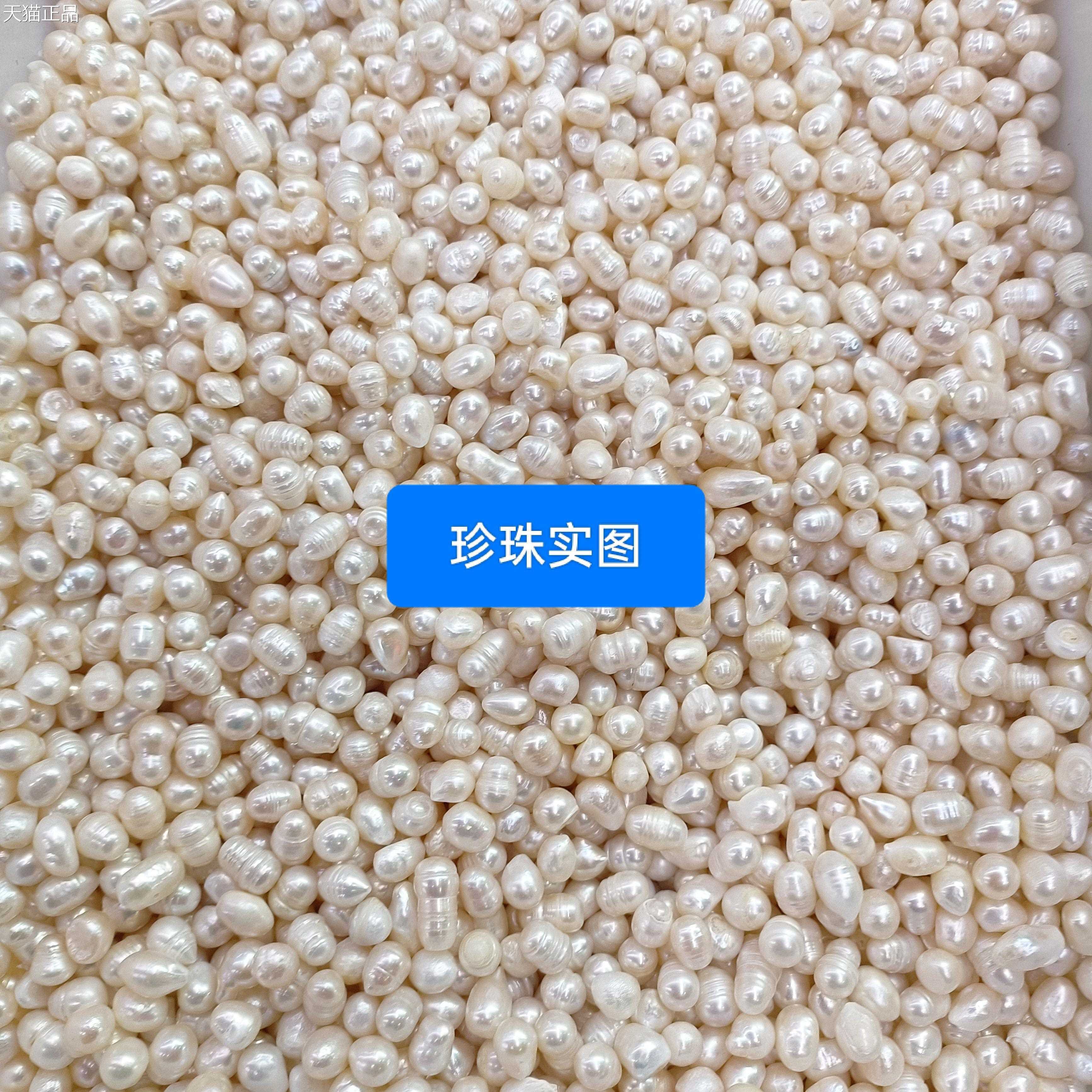 天然淡水珍珠药用珍珠磨无核孔实心供佛修无曼扎米形散珠粉实图