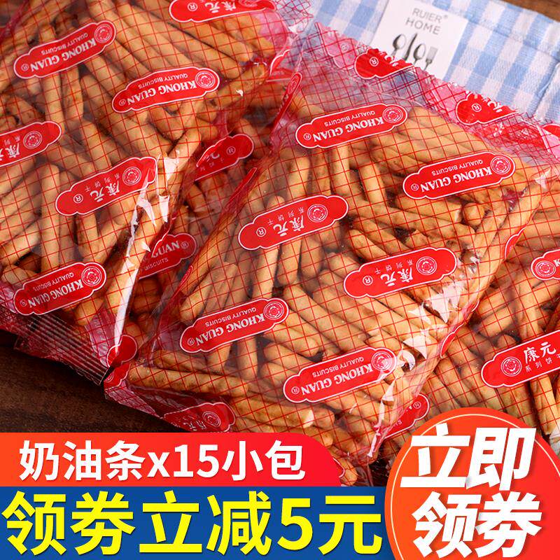新日期香酥条奶油条饼干15袋拇指手指饼干80后儿时怀旧小吃特