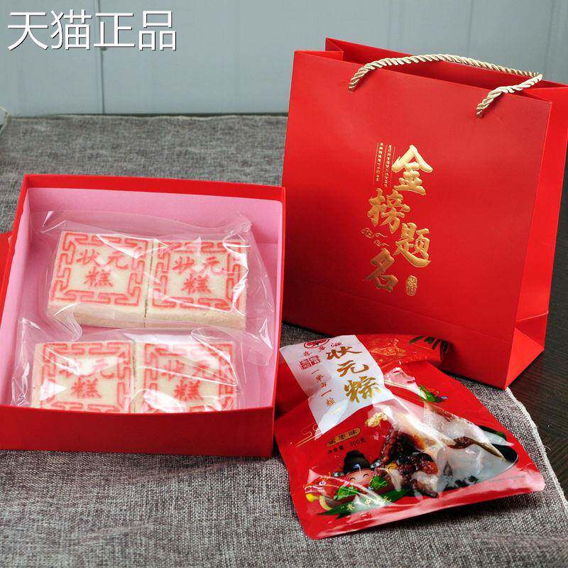 丰隆斋浙江考定胜糕中考老式状元糕金题名高状元糕粽礼盒装榜糕点