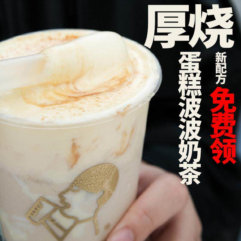 正宗网红复古蛋糕奶茶蛋糕