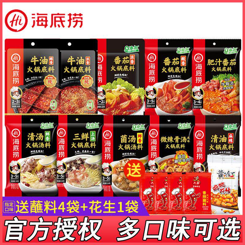 新货牛油火锅底料小包番茄
