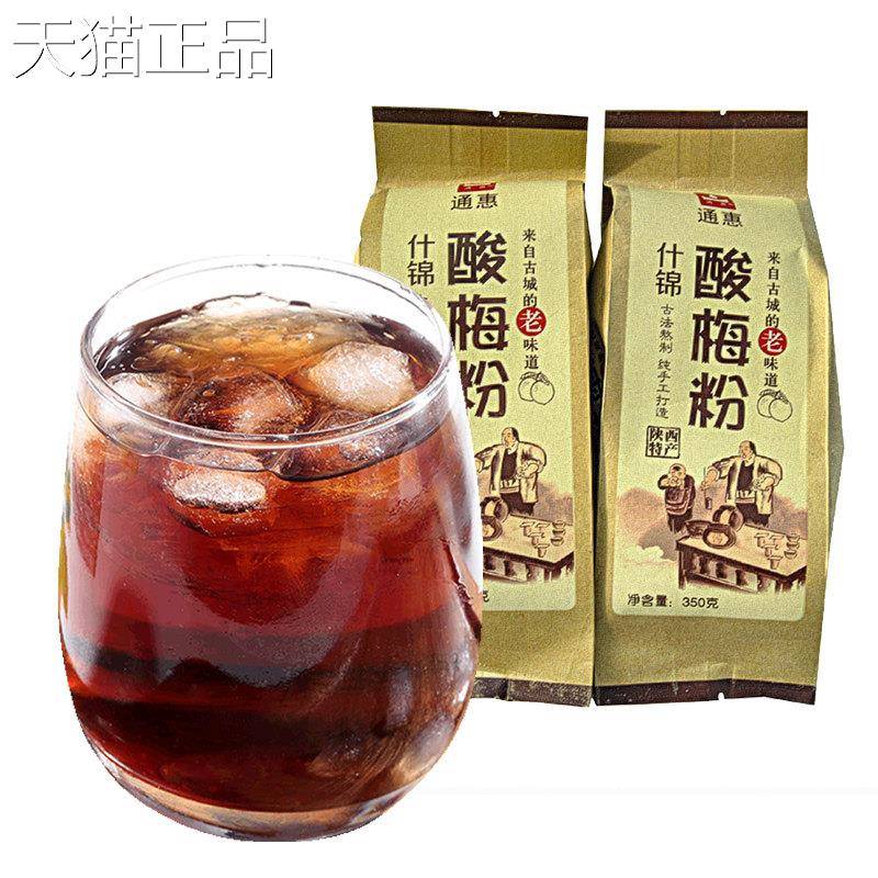 陜西西安回民街特产通粉惠酸梅粉酸酸梅汤饮料怀旧零食什锦梅冲泡