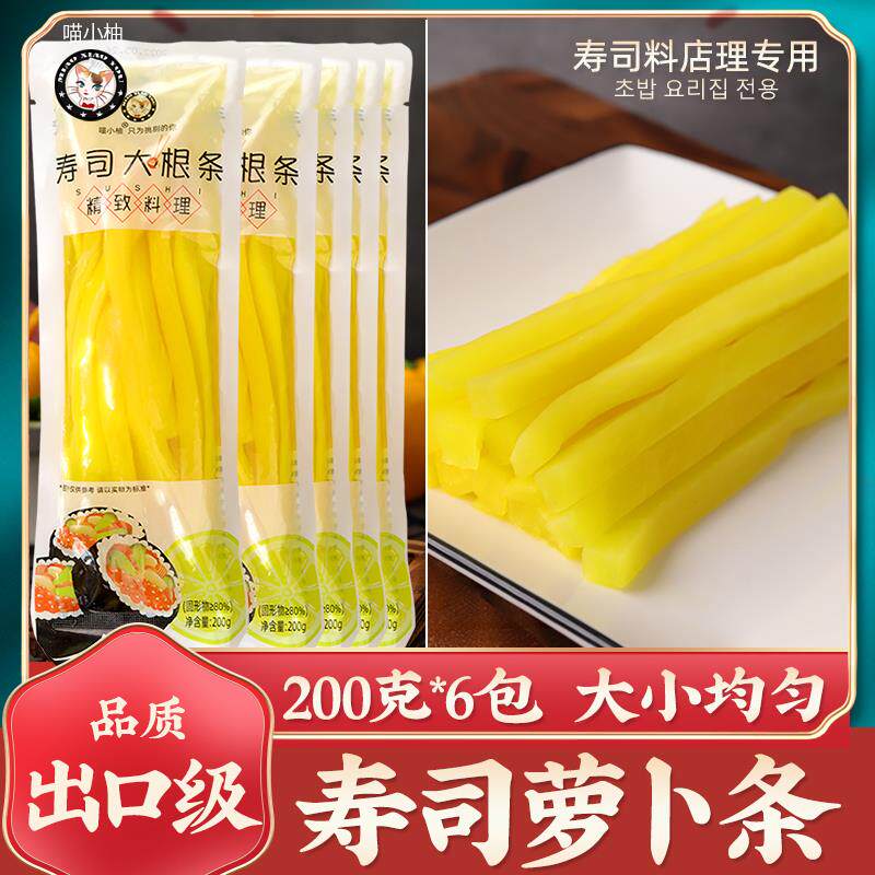 新日期寿司专用调味酸萝卜