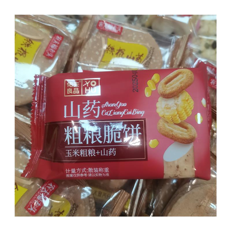 真*佑夫良品山药粗粮脆饼1