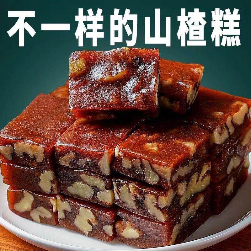 新日期核桃山楂糕200g袋装山楂烤核桃仁坚果蜜饯果脯果糕休闲小零