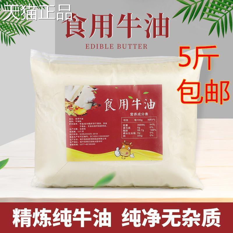 食牛油2.5用kg火锅底料牛油精炼纯熟块牛油商用麻辣烫餐饮专用5斤
