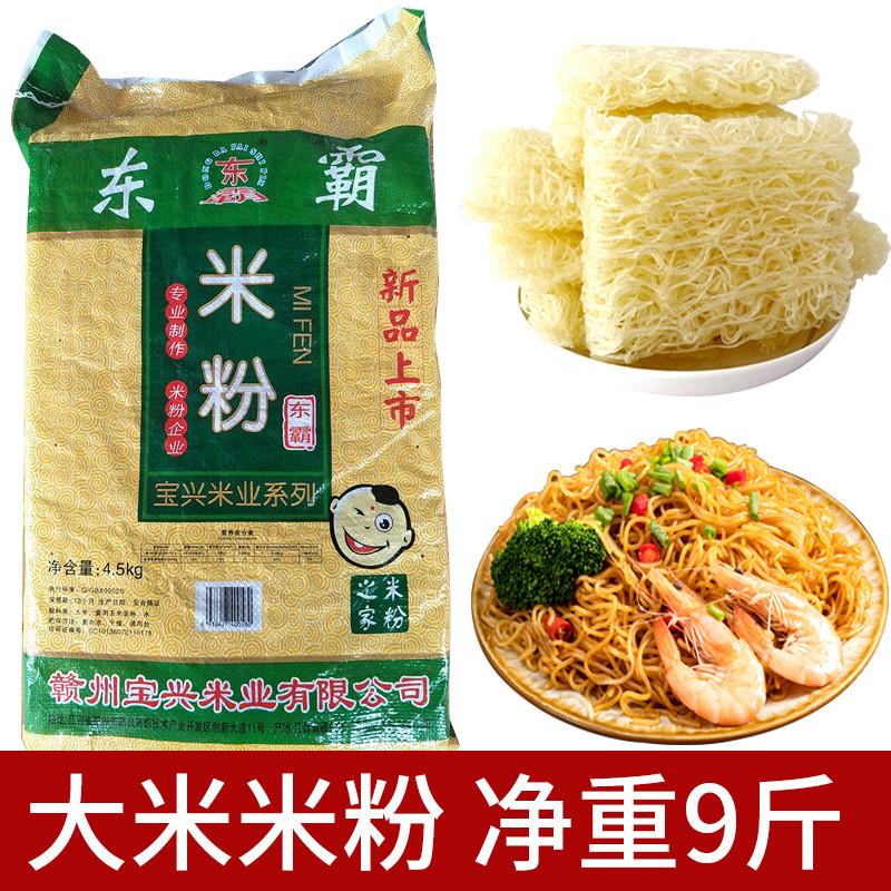 真*江西东霸米粉干炒米粉