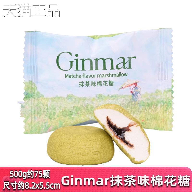 G年inmar金玛抹茶味棉花糖散装5颜00g结婚喜糖高值休闲零食货