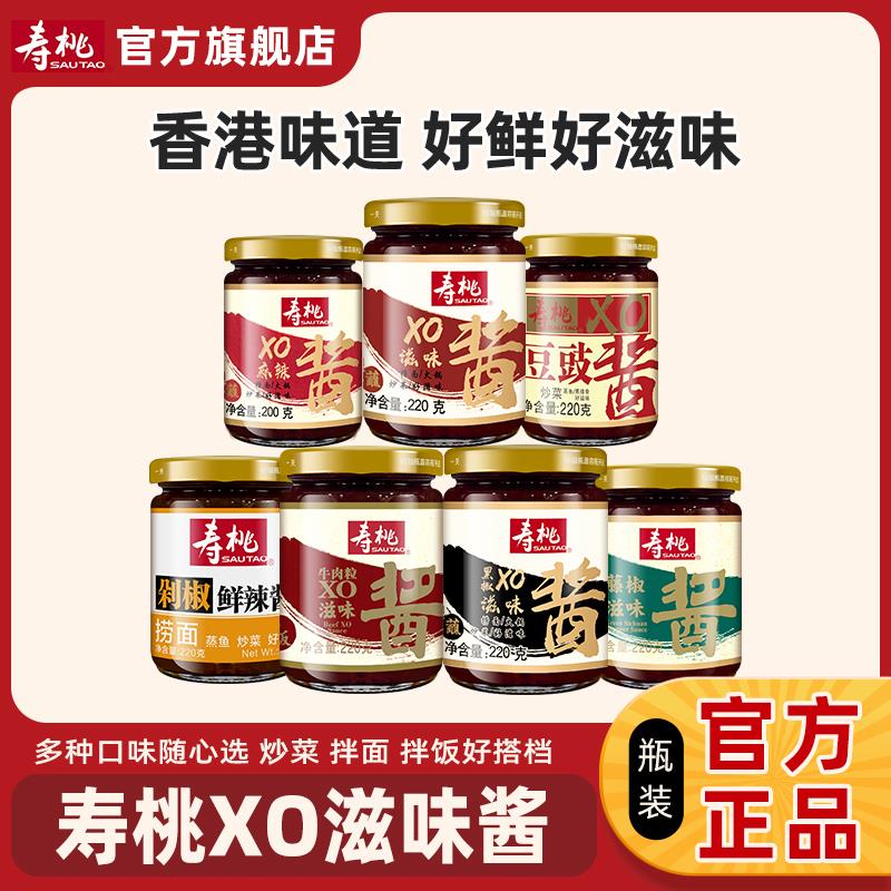 新日期xo酱瓶装车仔面意大