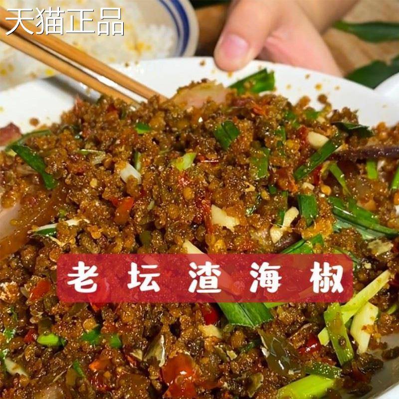重庆特菜产老坛渣海酸椒辣子榨广椒500g面辣子香辣下饭贵州