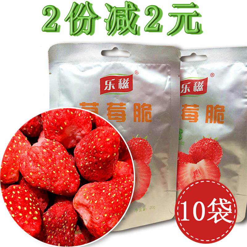 新日期乐滋草莓脆10包 水果干雪花酥烘焙草莓干酸奶块休闲零