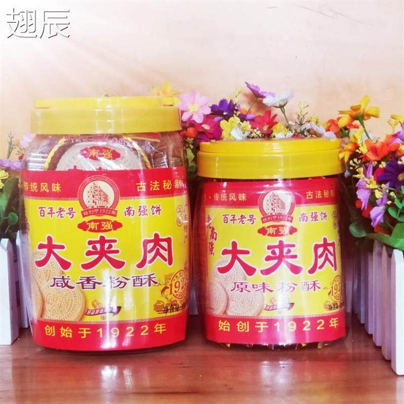 新日期阳江特产南强饼业大夹肉炒米饼古法手工秘制传统风味糕点