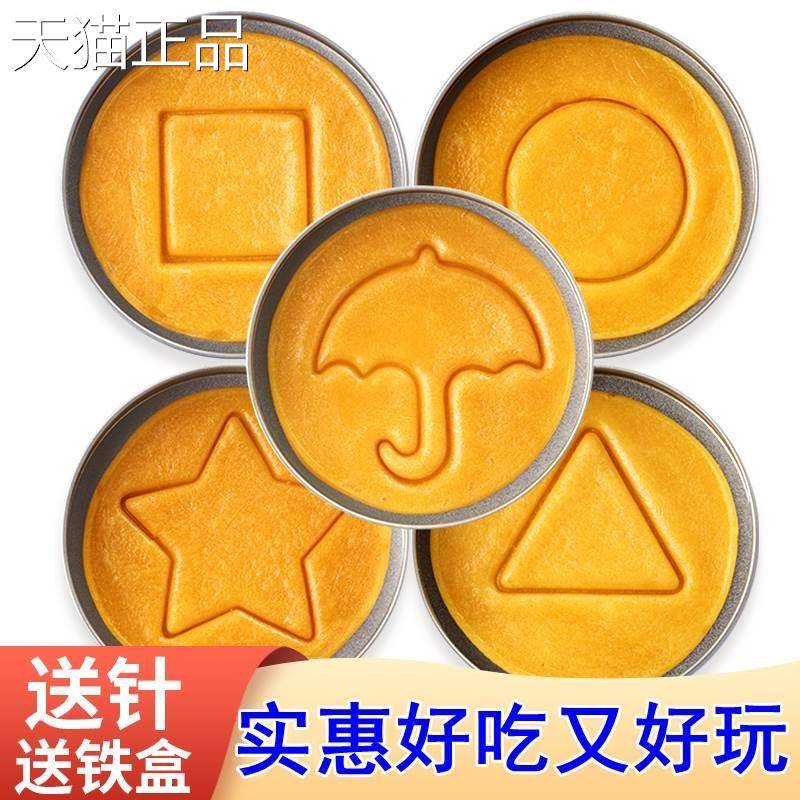 糖饼扣糖饼扣图抠糖饼可用可吃椪碰糖糖食饼人挑战 零糖食