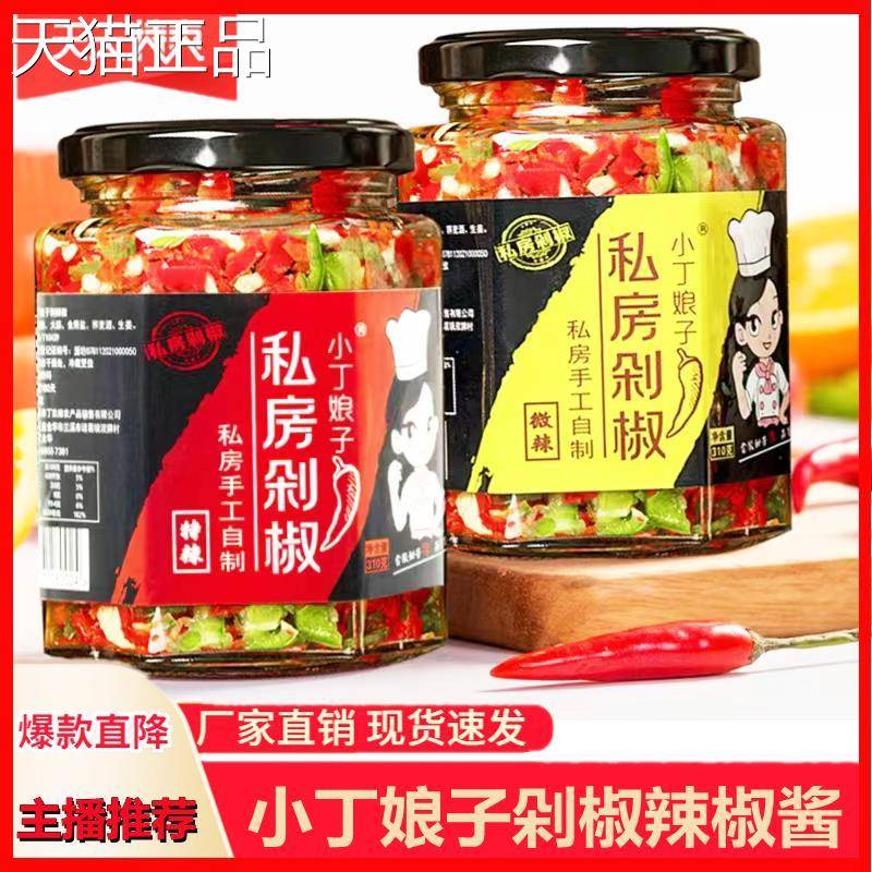 小丁鱼子私房剁椒无油辣椒酱头剁椒娘蒜蓉酱拌饭手工农家下饭菜辣