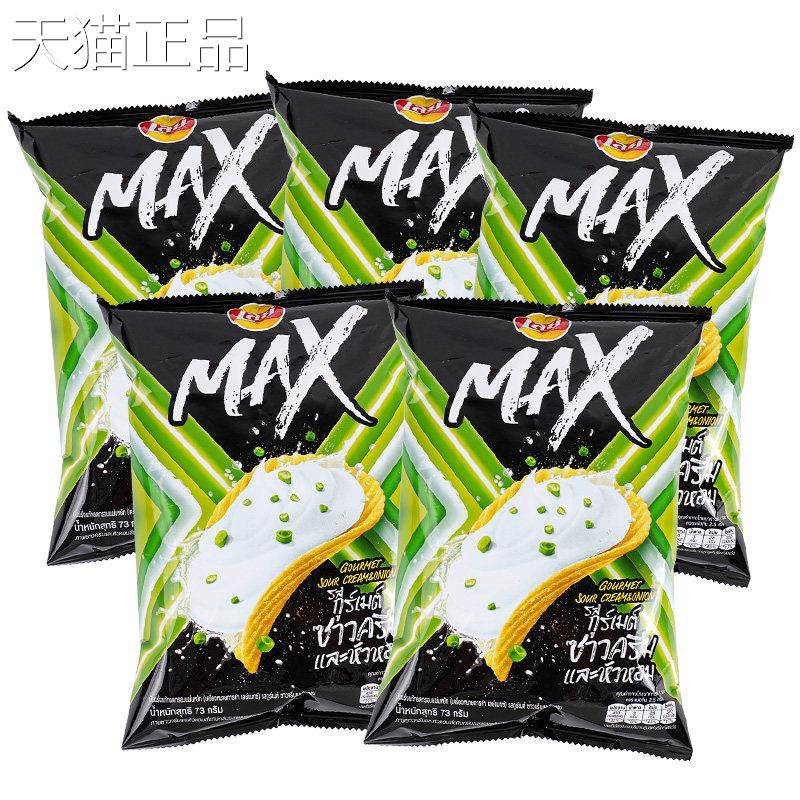 Lay’s/乐事泰国版MA休X酸奶油洋葱味小薯片闲 膨化零食吃
