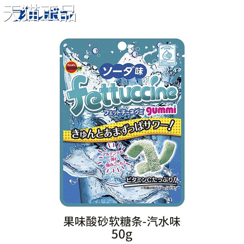 沈载伦同款布尔本fcetucine超酸软糖葡萄酸沙条形t橡皮糖日本零食