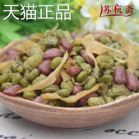 临安特产天食品 笋丝青豆花生 笋干 干毛杭豆花生 香味500五g包邮