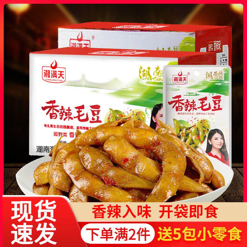 新日期香辣毛豆28g*40包湖南特产麻辣零食小吃酱香卤毛豆休