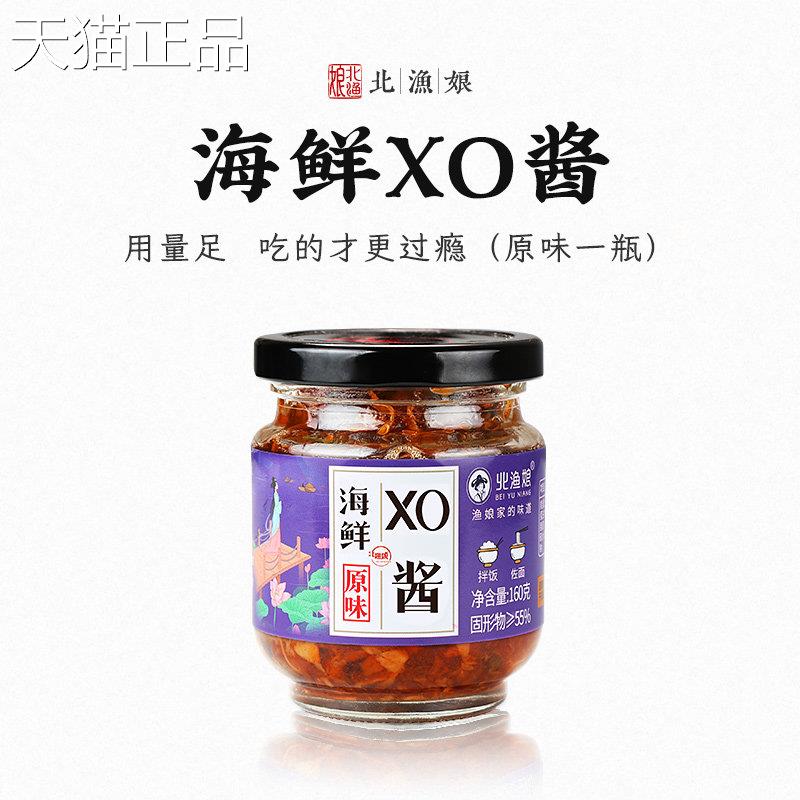 虾仁拌饭酱渔娘ox酱瑶柱干贝海鲜北酱下饭菜香港柱候虾酱拌面虾