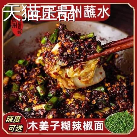 贵州特产柴火糊辣椒面辣手搓辣木姜子糊辣椒特火锅蘸水调料油泼子