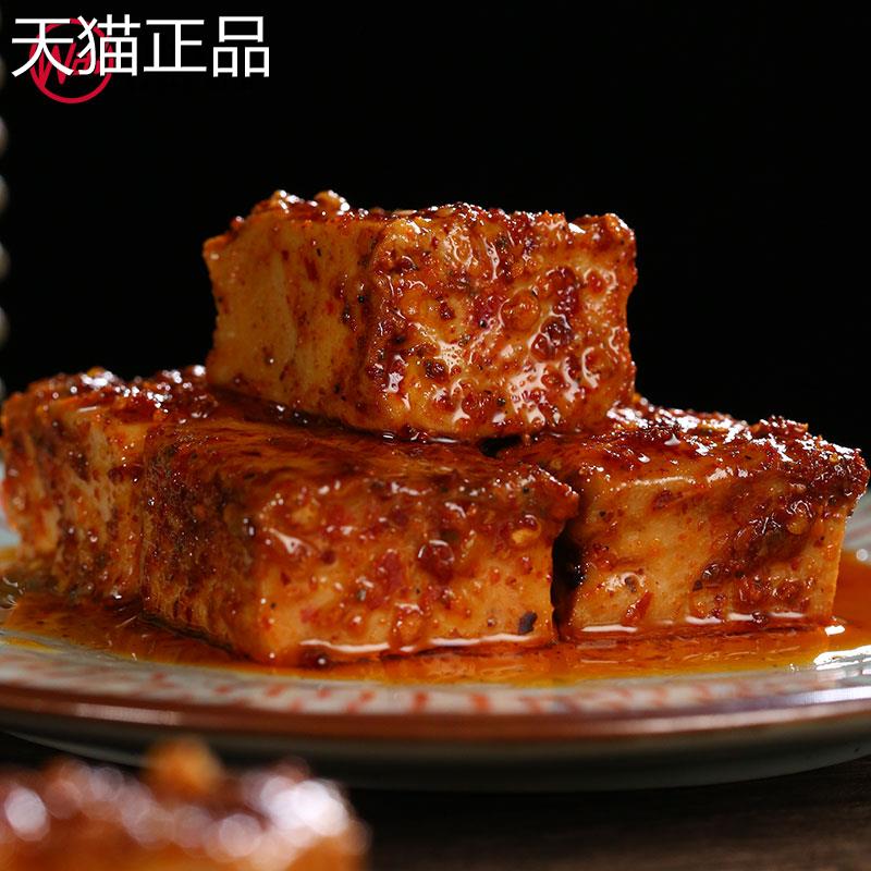 川娃子辣麻油豆腐乳四川霉豆腐四川土产臭红方腐乳香辣下红饭菜