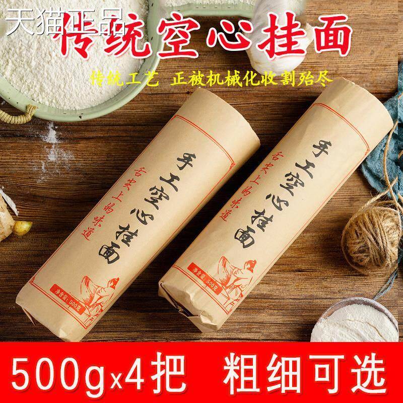 陜西特产舌尖上的中国手工空挂面农面家手工挂心手工面条龙须面
