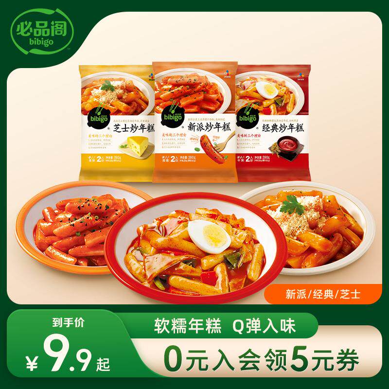 新日期必品阁袋装甜辣炒年