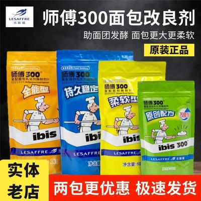 新货包邮法国师傅300柔软
