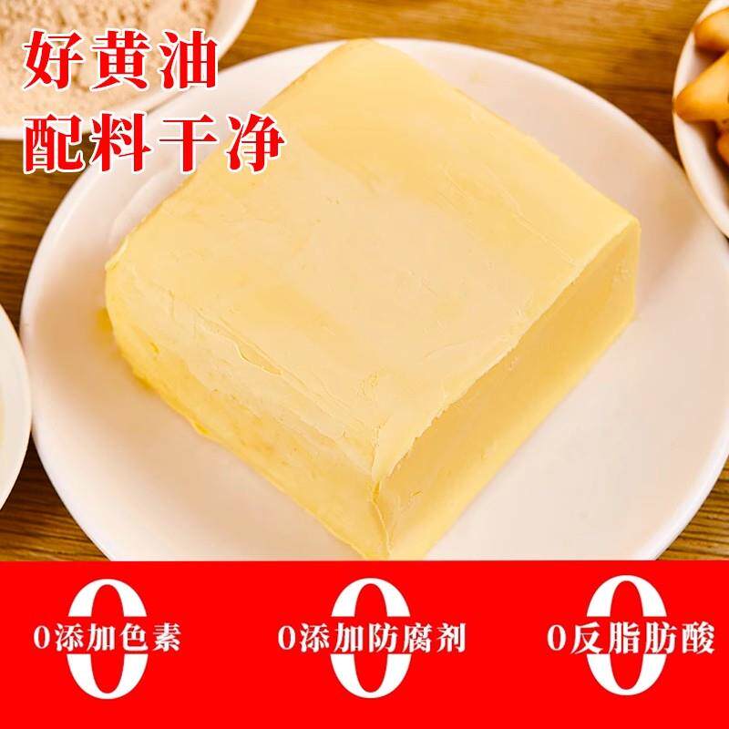 新日期新西兰进口奶源无盐
