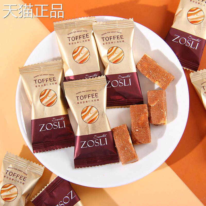 英国ZOSLI喜佐斯里索菲亚办果仁巴旦木太妃脆结婚糖公室休闲零食