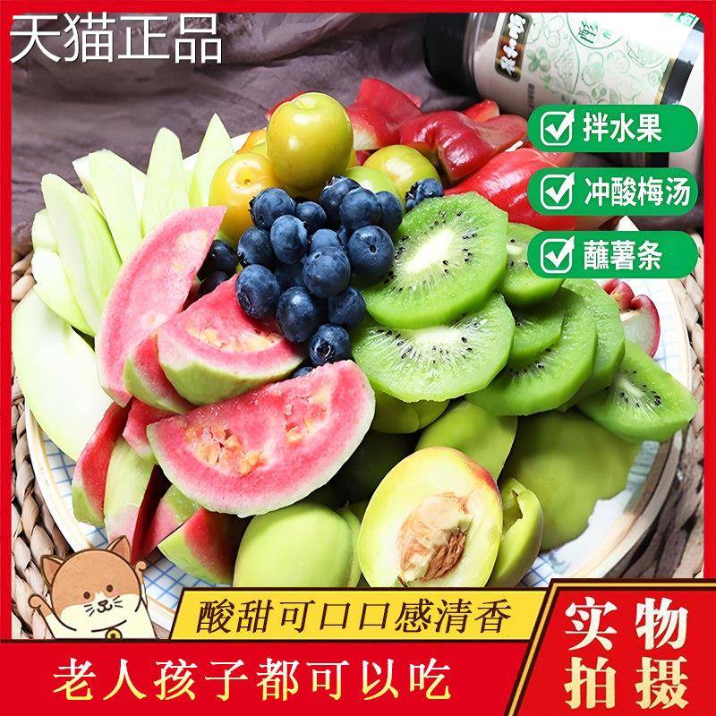 酸梅粉沾水果乐落食椒盐水果酸野芒果李子西南宁辣潮广汕咸辣
