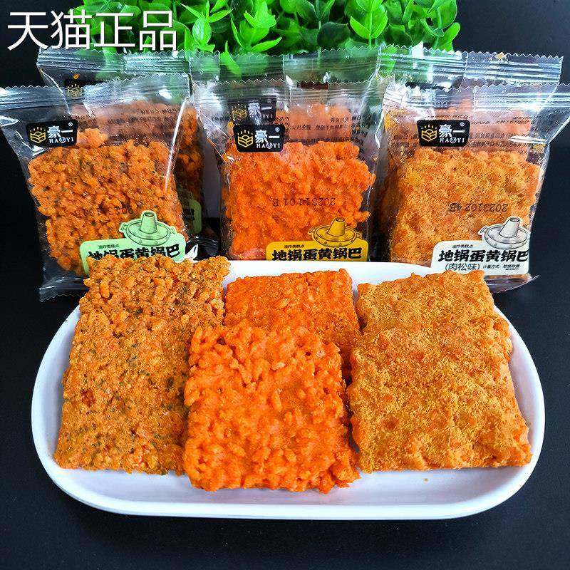 豪巴一地锅蛋黄锅小包装散称蟹香肉松味解鲜香酥脆宿舍充饥馋零食
