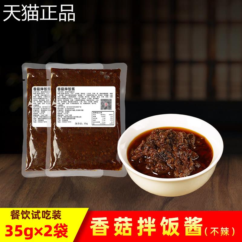 米拌饭村酱香辣鱿酱商用韩式拌饭酱辣石锅八爪炒章鱼米村鱼同款铁