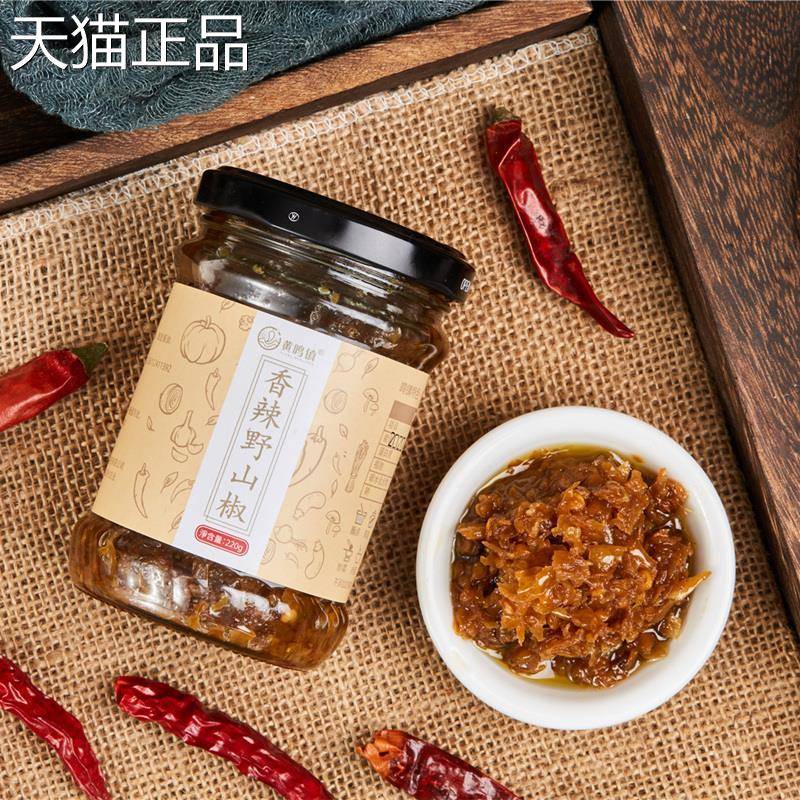 辣椒下酱江西上饶鸣镇香辣野山椒铅山蒜蓉椒酱拌粉拌面剁饭菜瓶装
