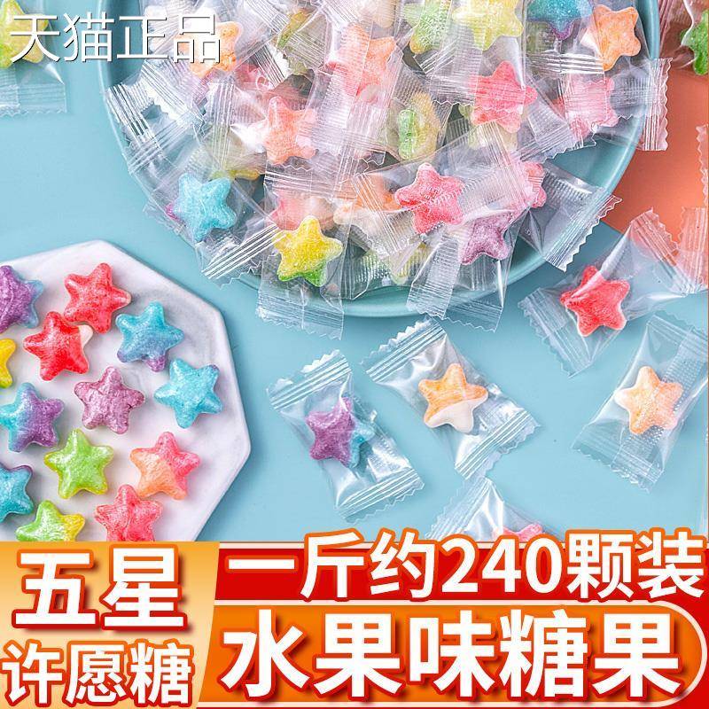 散幼园儿糖果国货心形糖水果味硬糖儿童糖果五角星糖小零食装