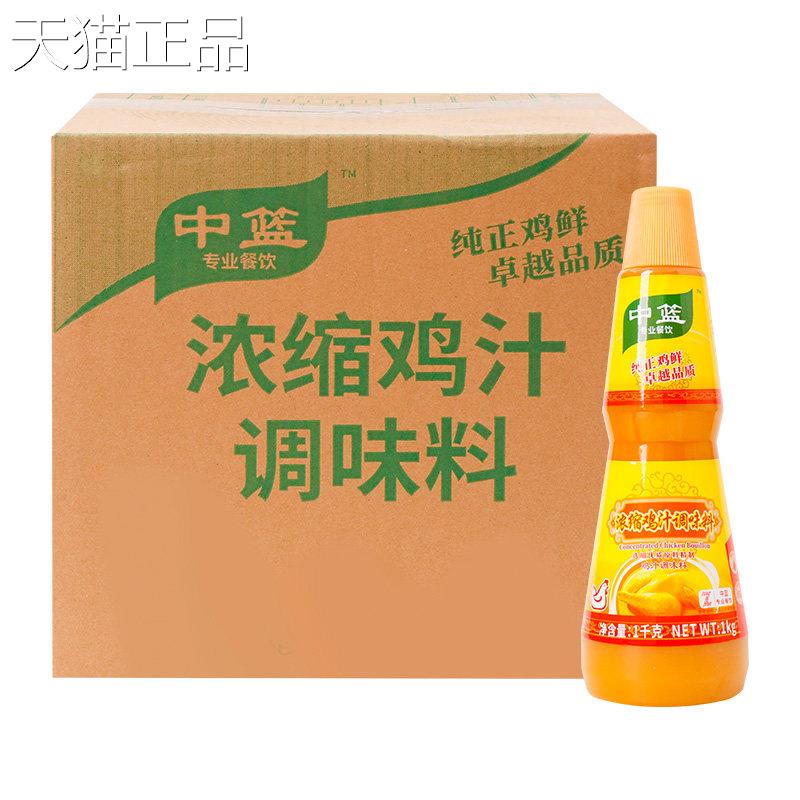 中浓篮缩鸡汁1kg*6商用精味精鸡汤浓缩鲜鸡汁商用鸡调味品调味料
