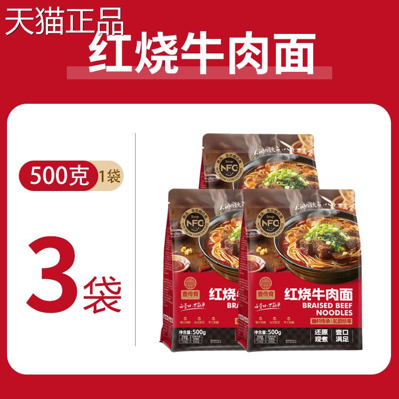 藤椒麻酱火鸡面传食藤壹椒麻酱火鸡面然泡面哇塞先生经典麻天酱火图片