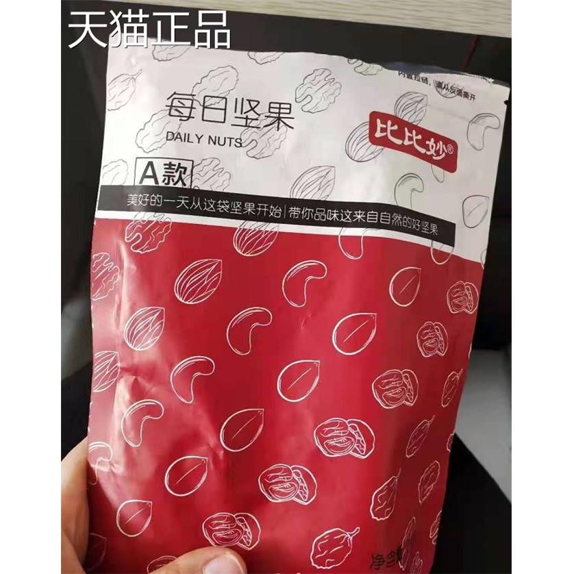 碧碧苗日干果孕妇干果250*2用袋什物干果雪g花脆皮原料