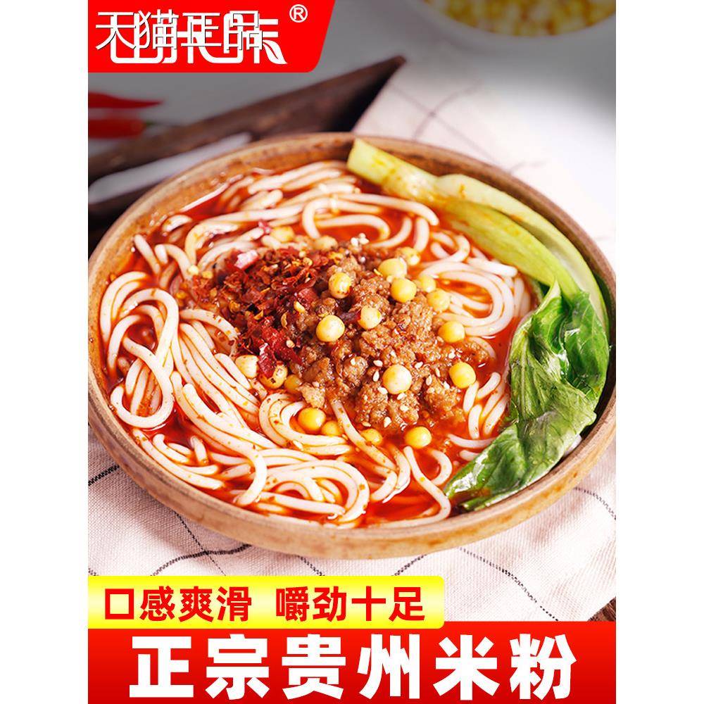 贵州粉贵州米全干特米粉色干米皮遵义羊肉粉牛肉粉散装河粉拌粉干
